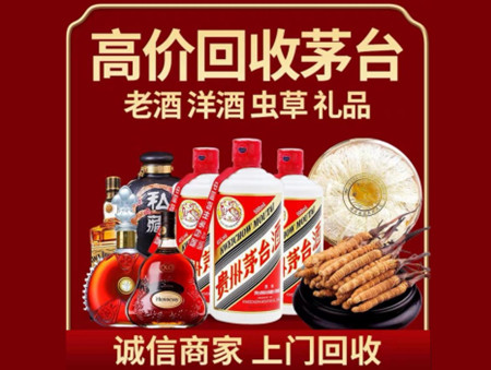 ​牡丹江市宁安名酒回收多少钱？