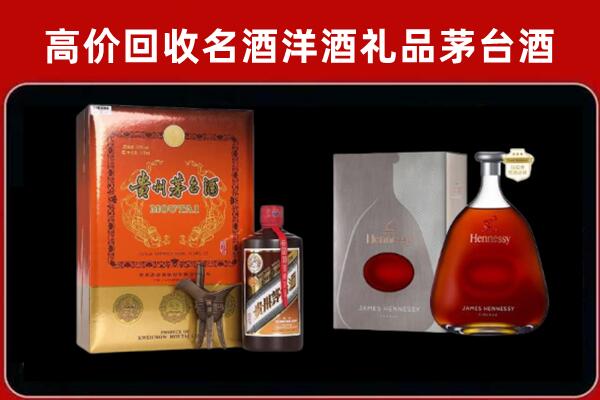 牡丹江市宁安回收轩尼诗