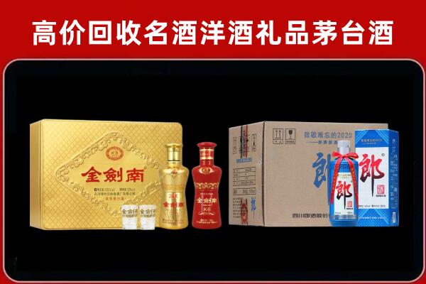 牡丹江市宁安回收剑南春酒