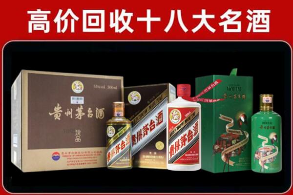 牡丹江市宁安回收铁盖茅台酒